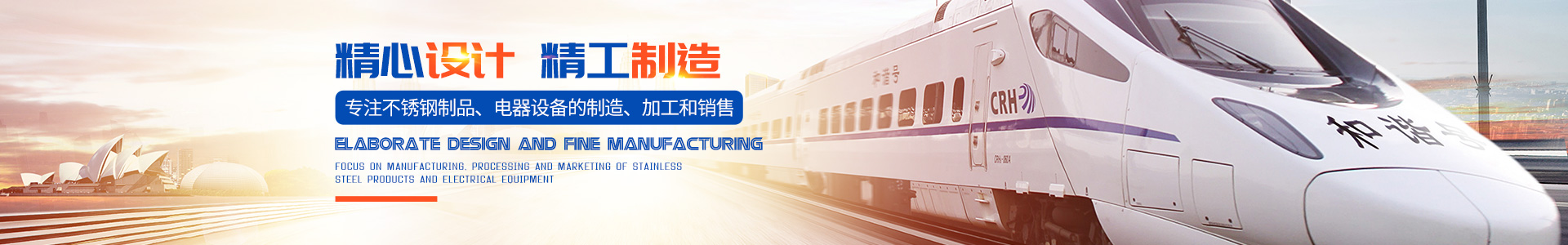 株洲明鑫軌道裝備科技有限公司_株洲鐵路機(jī)車(chē)車(chē)輛配件制造|電子產(chǎn)品五金產(chǎn)品銷售|電氣設(shè)備制造哪里好